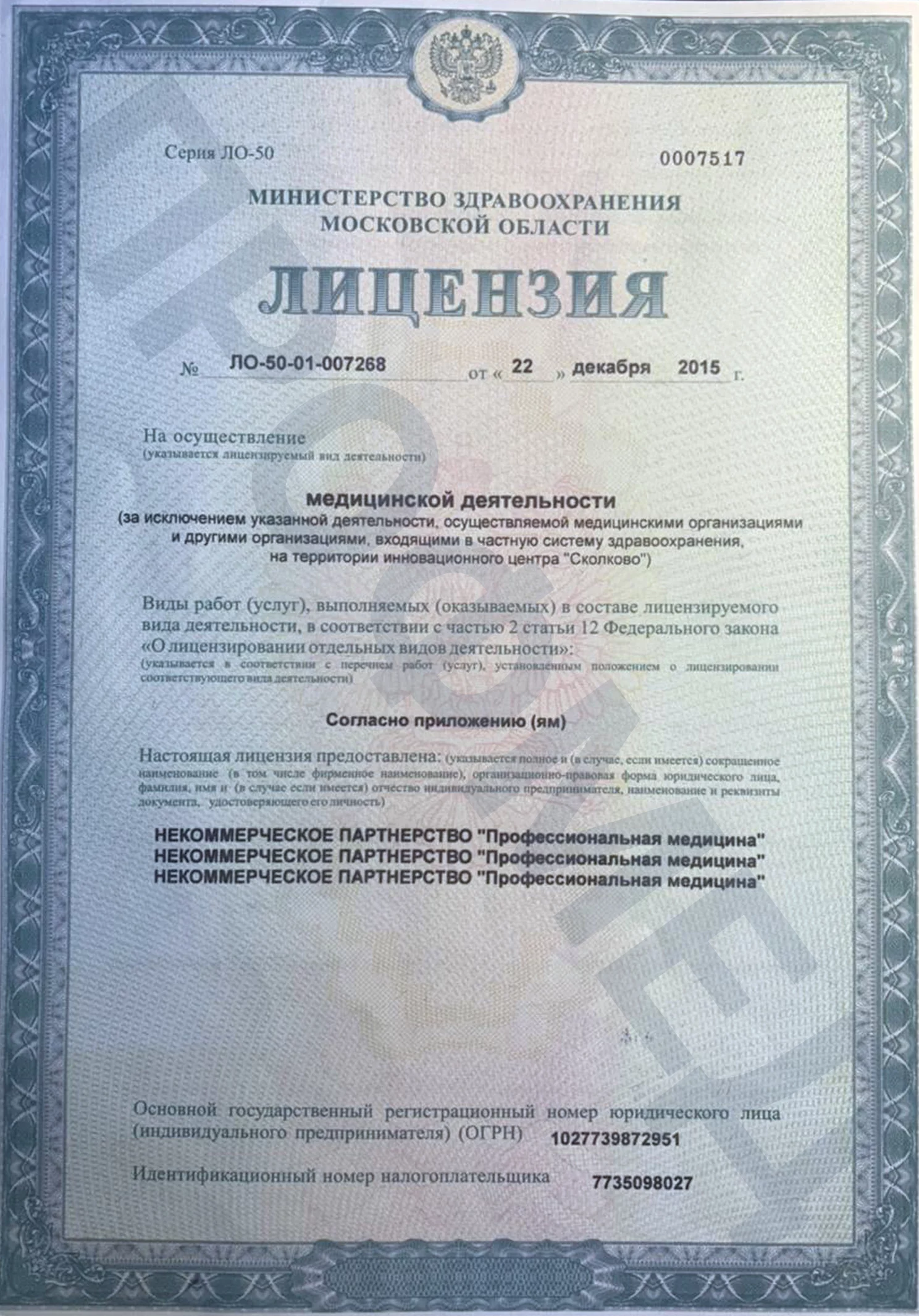 Наркологическая клиника "Профмед" Эркена Иманбаева в Абакане