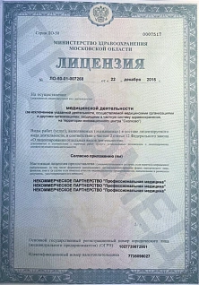 Наркологическая клиника "Профмед" Эркена Иманбаева в Абакане